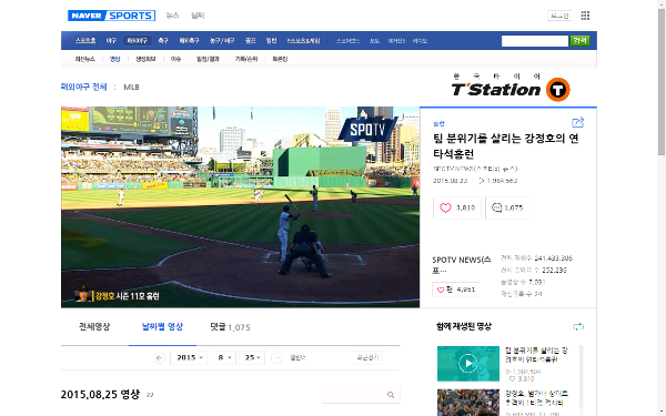 네이버-동영상-플러그인-확장-프로그램