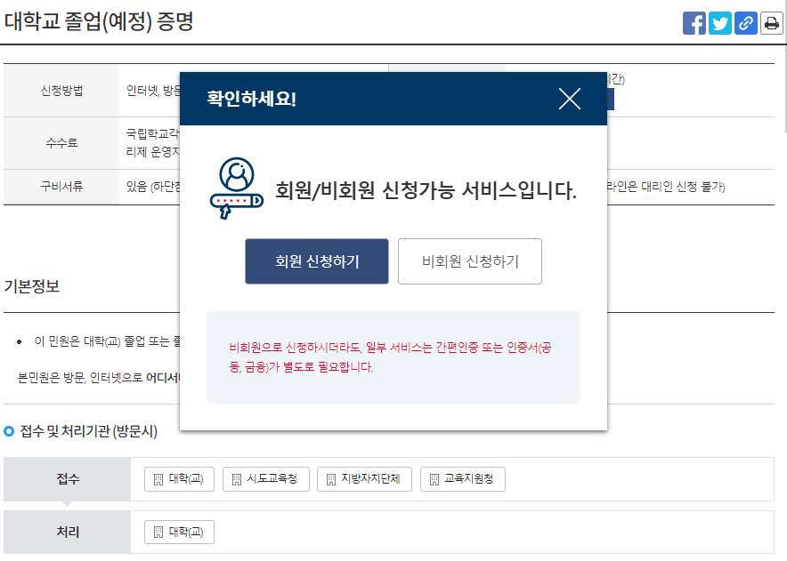 대학교 졸업증명서 발급