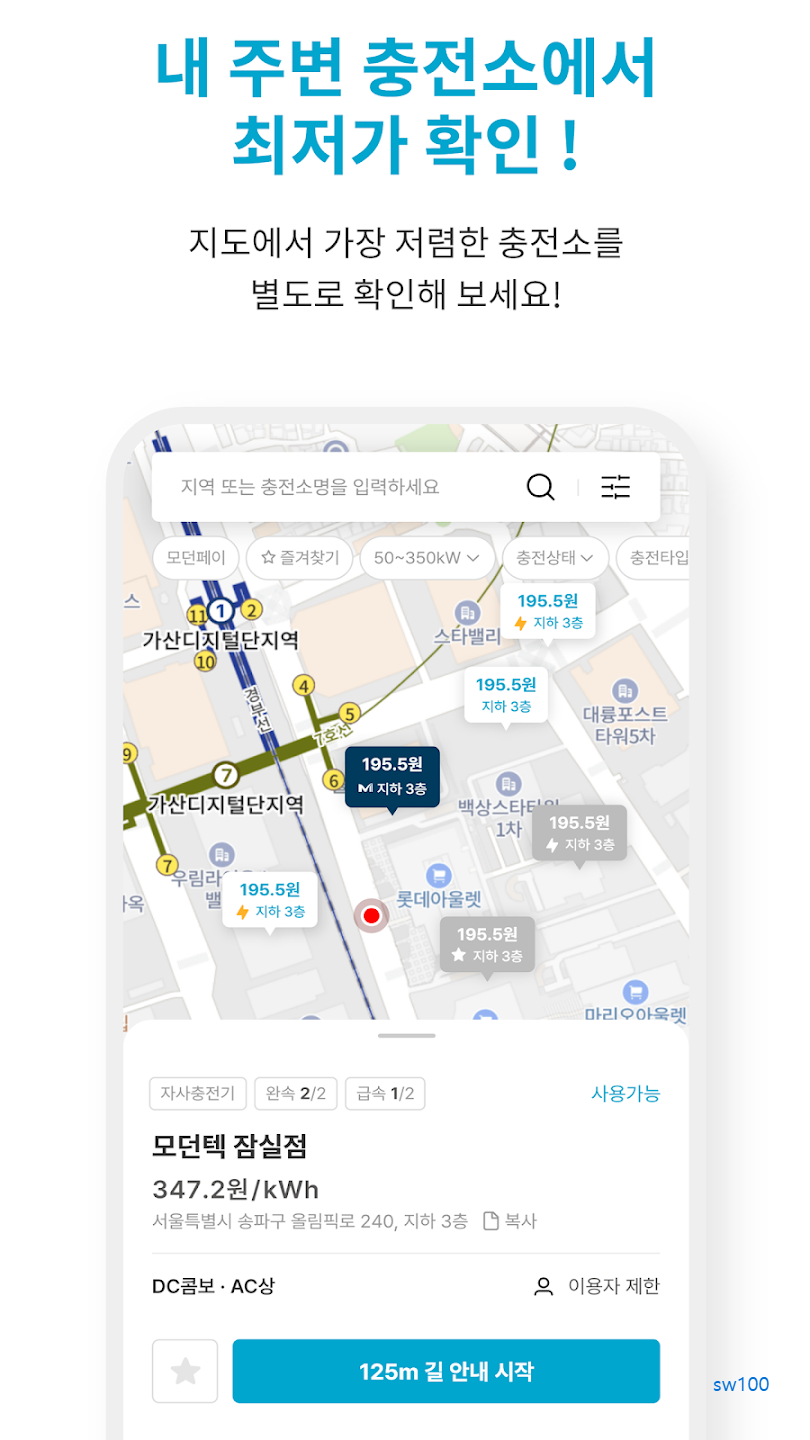 모던택 모던보이 살펴보기 4