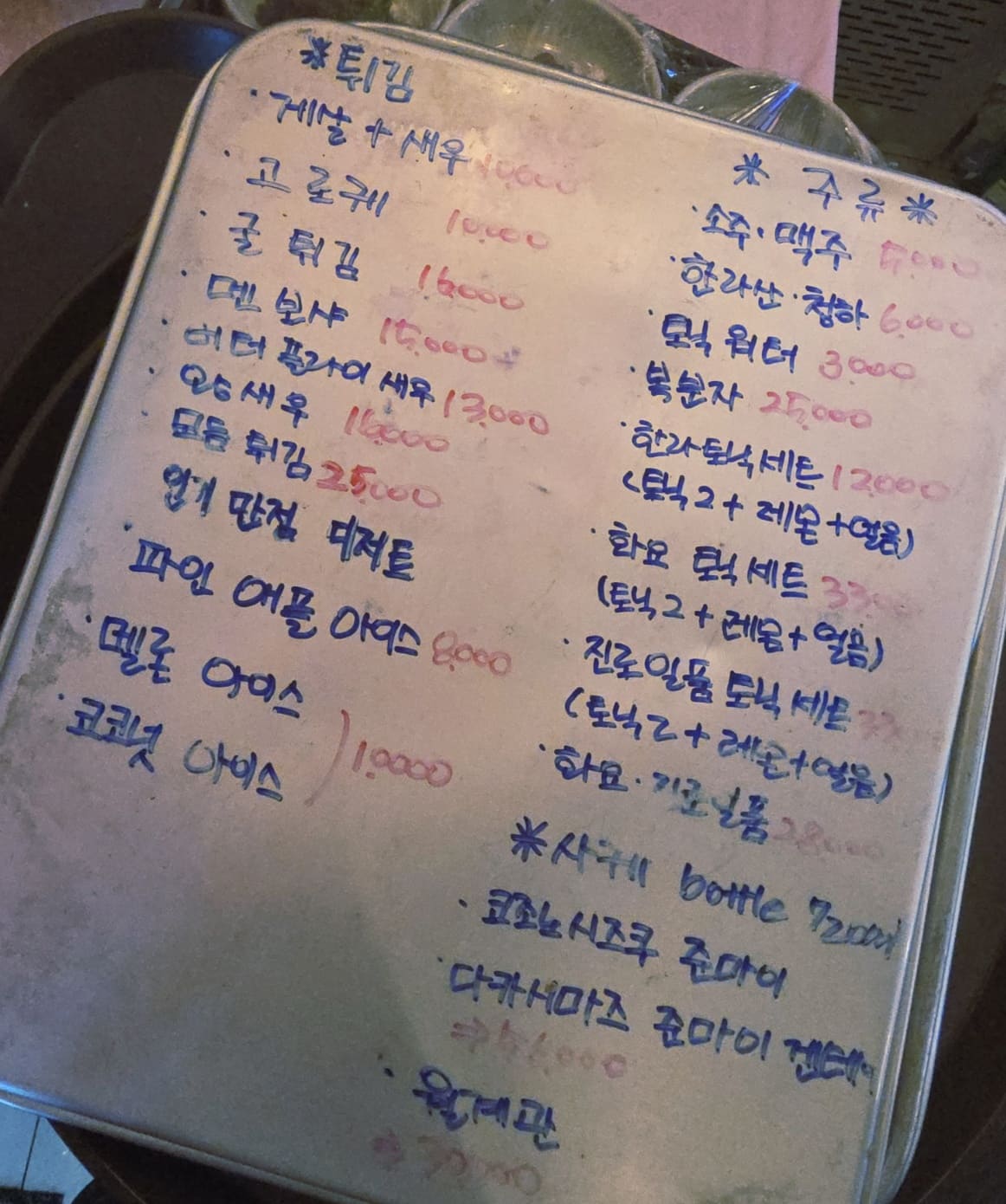 강남초장 메뉴3