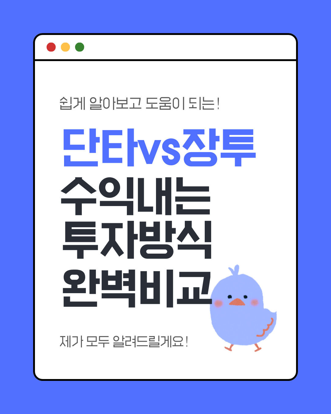 주식단타수익