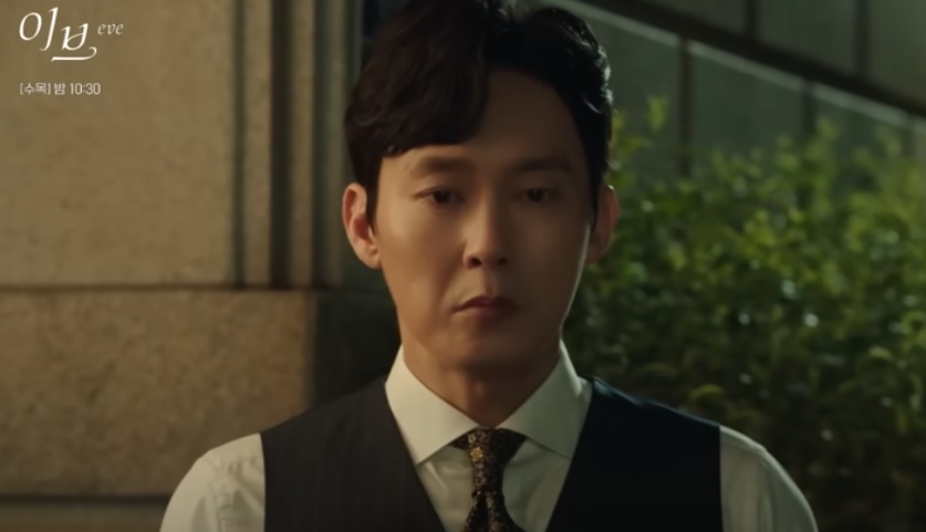 이브