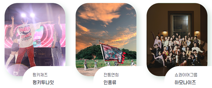 크낙새축구장 출연진