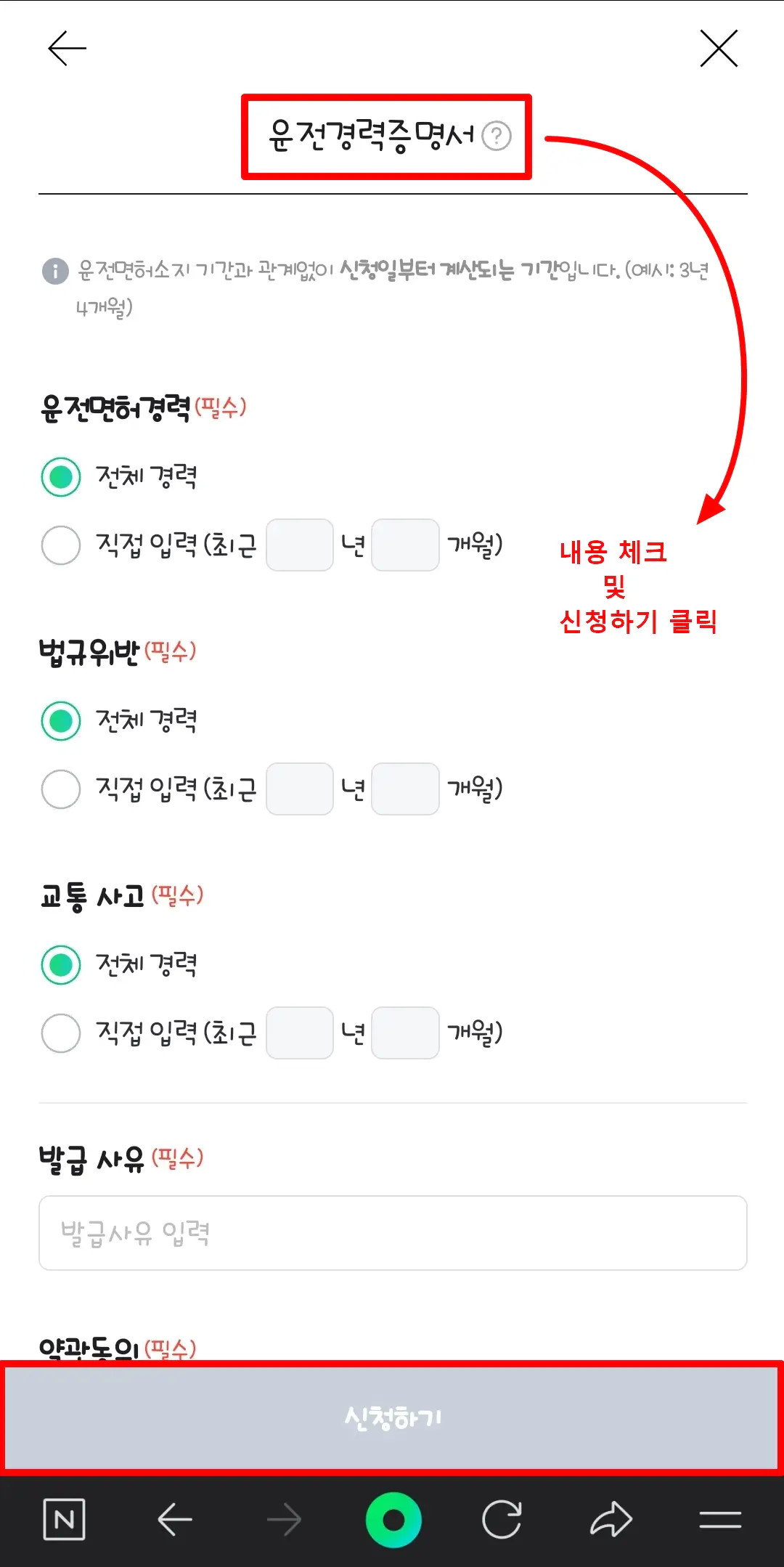 6-상세내용-입력-및-신청하기