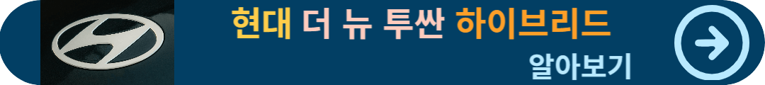 현대 자동차