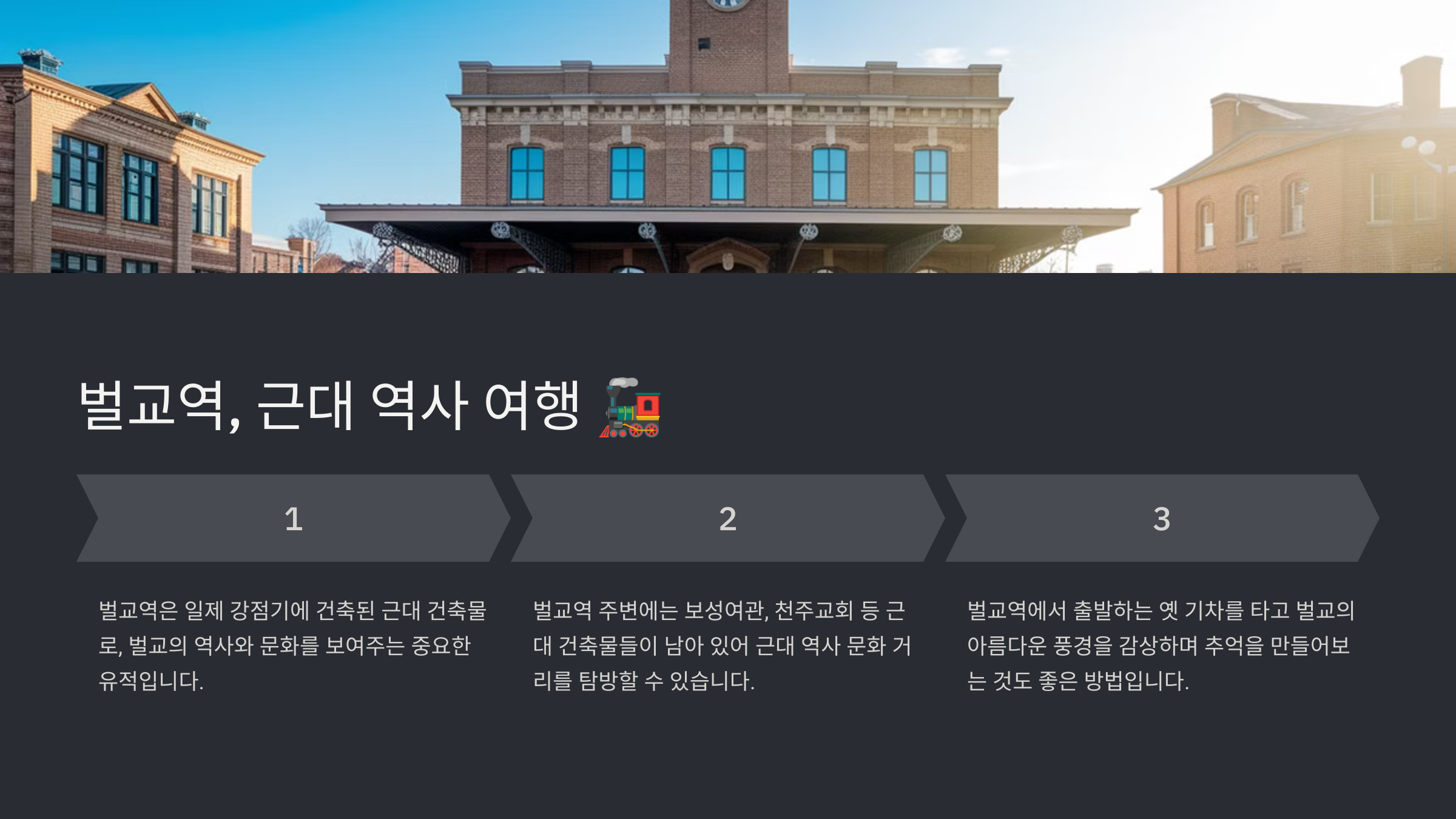 벌교 가볼만한곳 베스트10