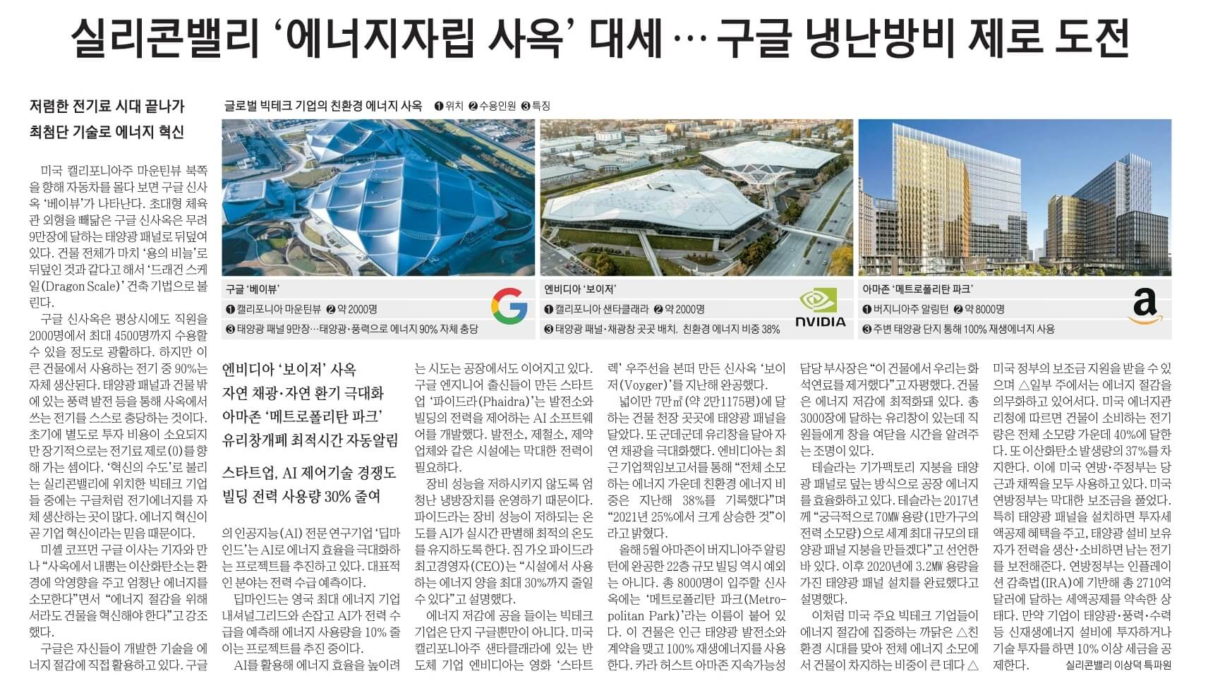 5월 23일 화 신문스크랩25