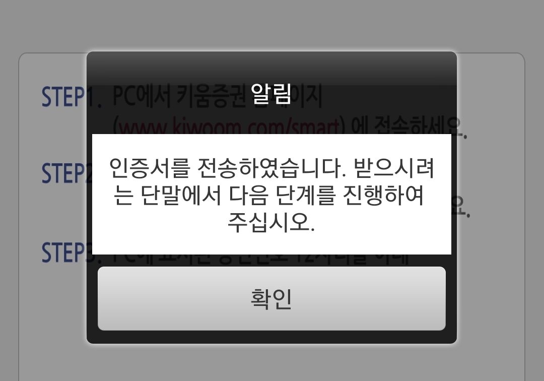 전송완료