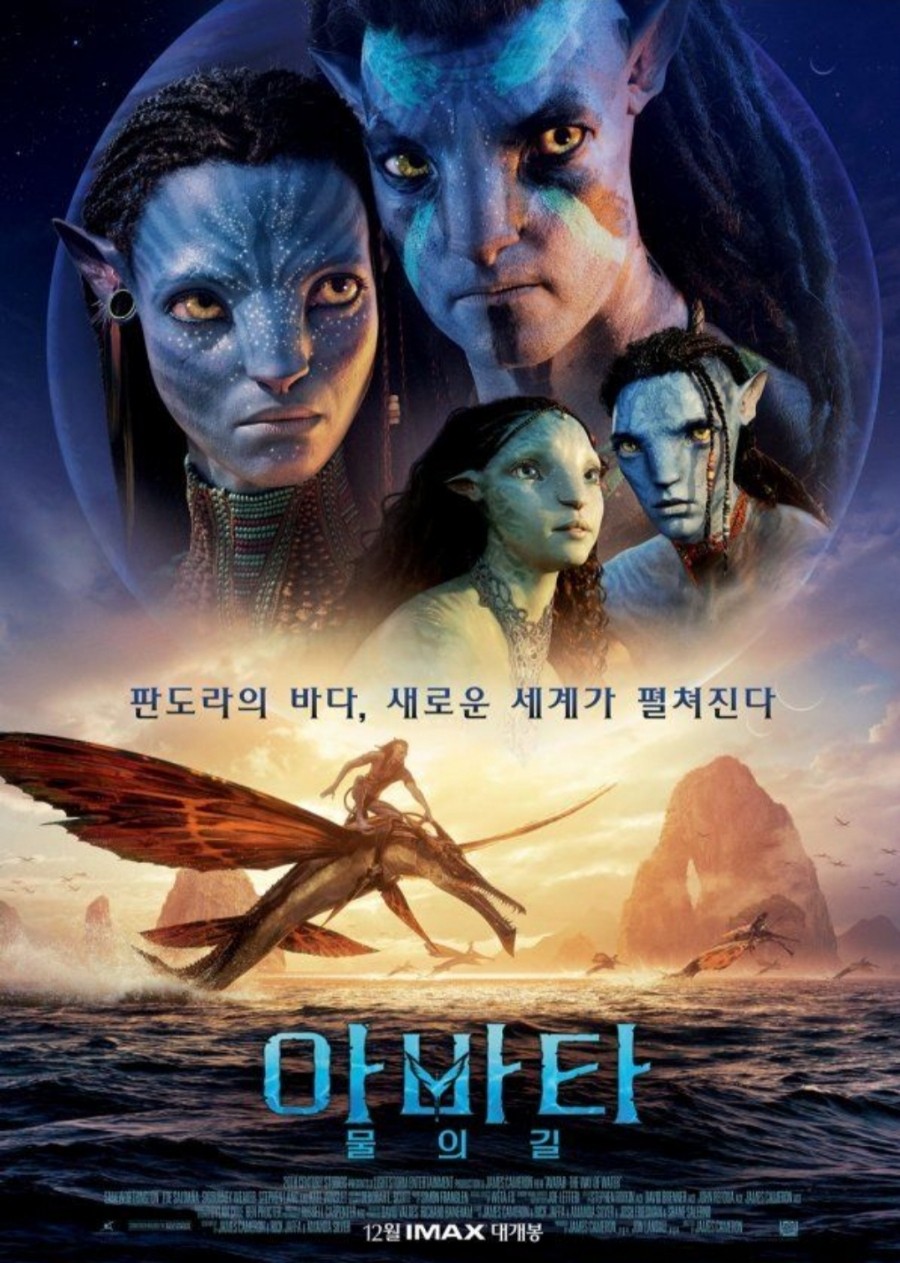 영화 아바타 물의 길 공식 포스터 - 판도라의 신비로운 푸른 바닷속에서 유영하는 아바타 캐릭터와 해양 생물들의 모습, 그리고 비장한 표정의 제이크 설리 가족의 클로즈업
