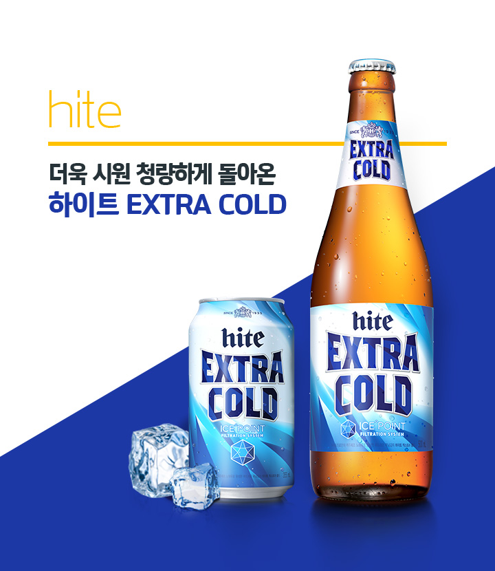 Hite Extra Cold