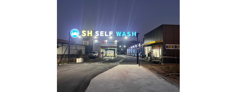 아산시 노터치 세차