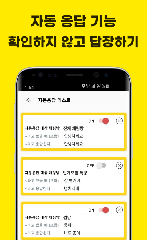 만능톡, 삭제된 메시지 보기, 메시지 몰래 보기, 단체톡 메시지 보내기