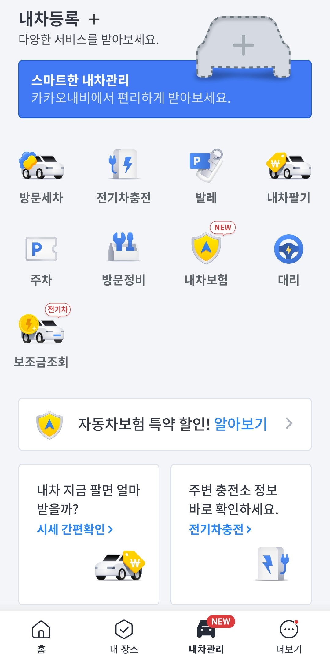 내차관리-기능-모음