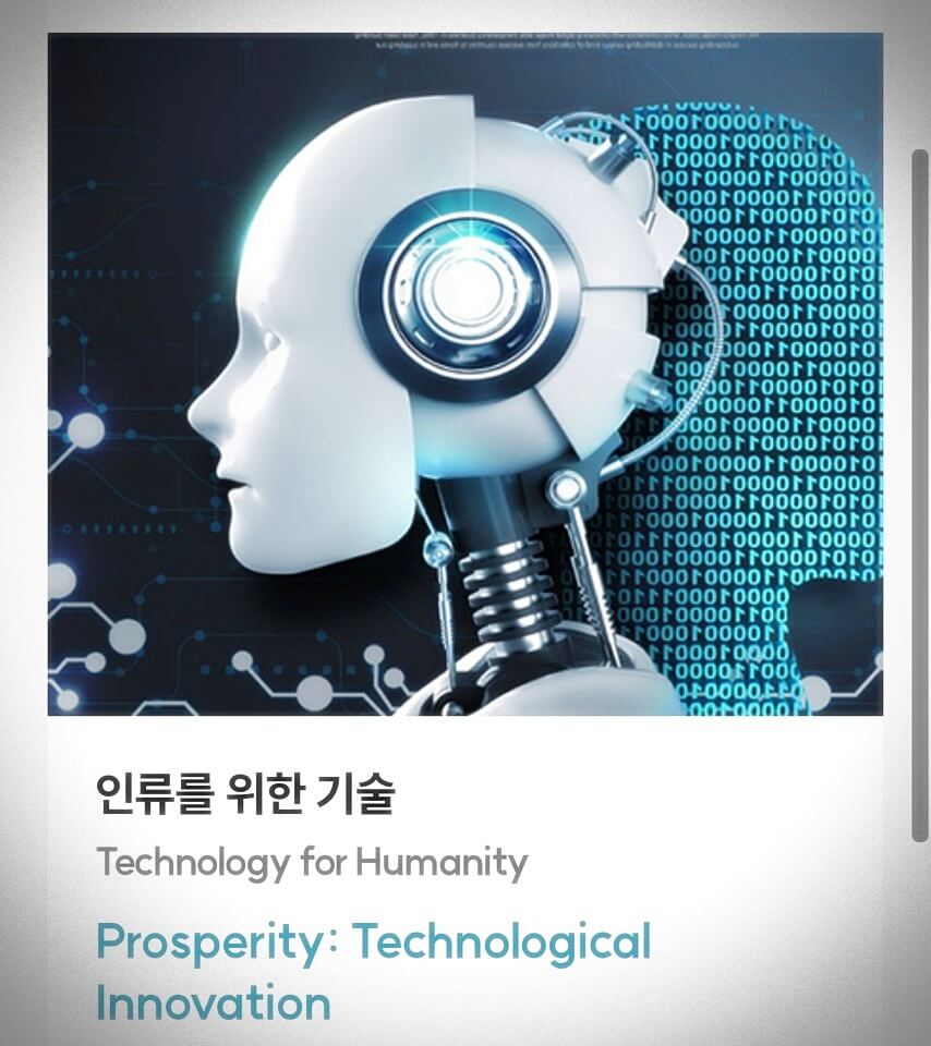 2030 부산 엑스포