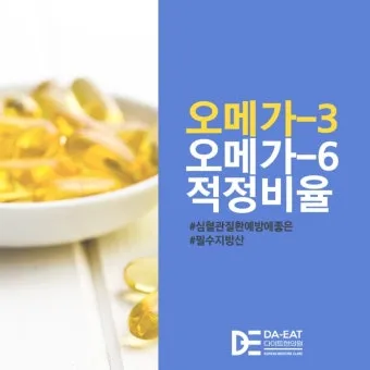 뇌건강 오메가3 DHA EP A 비율 최적화 치매 예방 완벽 가이드로 섭취비법_11