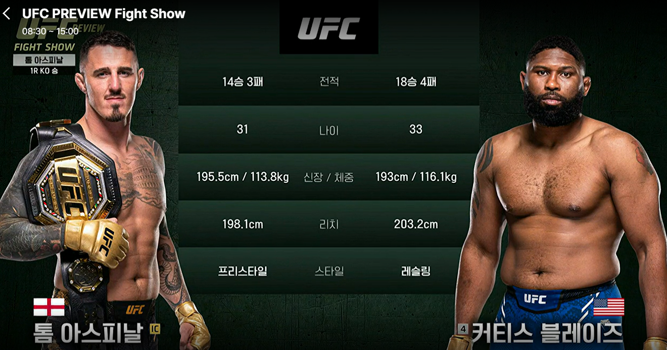 ufc-304-하이라이트