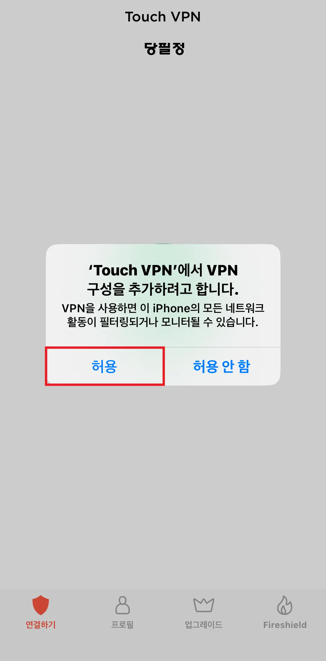 유튜브 프리미엄 터키 우크라이나 인도 아르헨티나 우회방법
