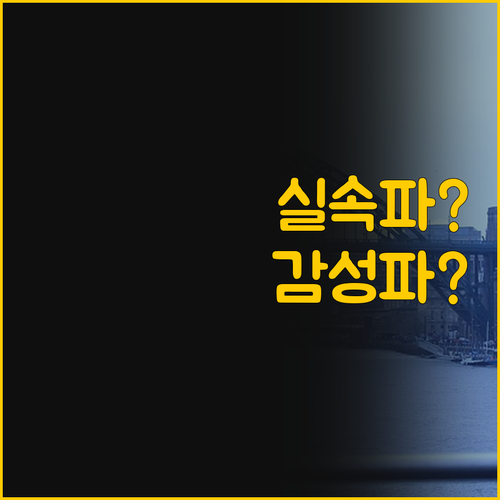 뉴캐슬 여행 나는 어디? 실속파 이지..