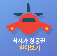 2024년 공휴일 연휴 추천 여행지