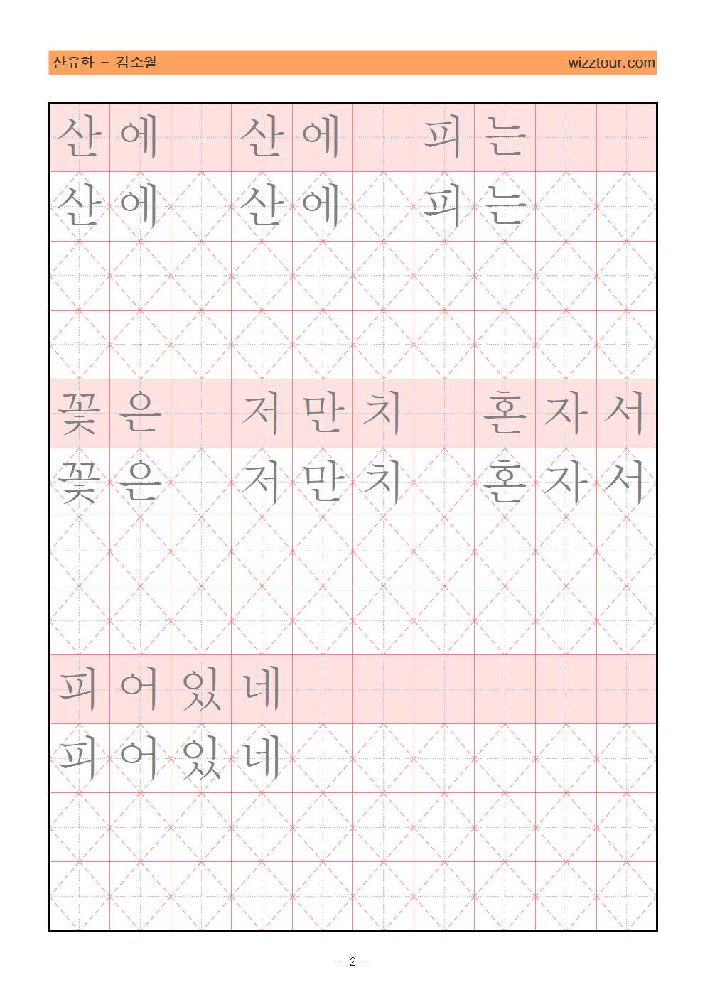 글씨체 교정하기