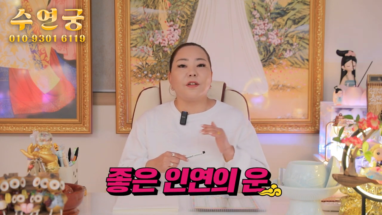 서울 유명한점집 수연궁 병오년 원숭이띠 운세