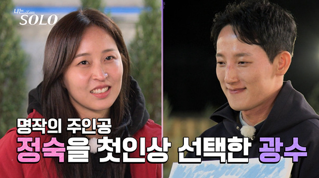 나는솔로 27기 남자들의 첫인상 몰표 누구 인기남 상철 인기녀 정숙