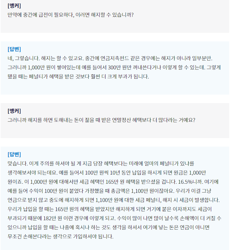 해지시 손해