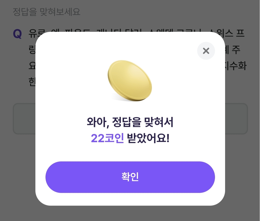 비트 버니 퀴즈 1월 21일 정답 ㄷㄹㅇㄷㅅ
