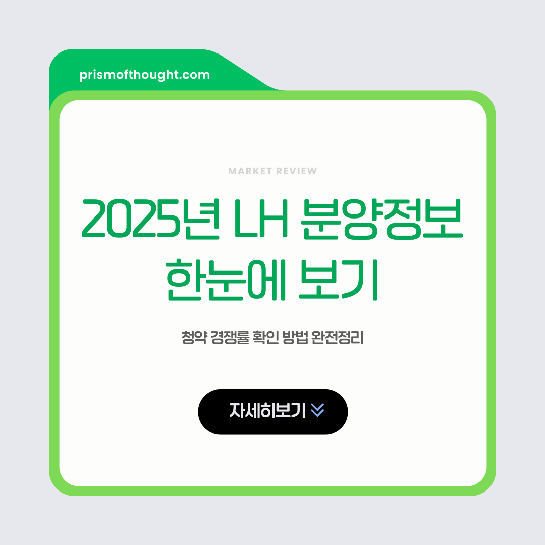 분양정보 콘텐츠 제목 이미지.