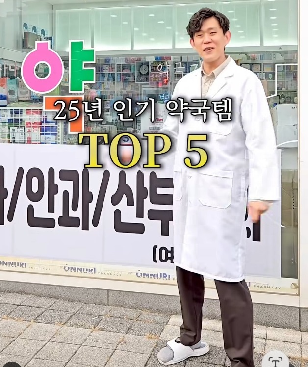 약사-달인-윤유현-알파카약사-갈매도움온누리약국