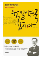 육일약국 갑시다-책표지-판매정보-가격