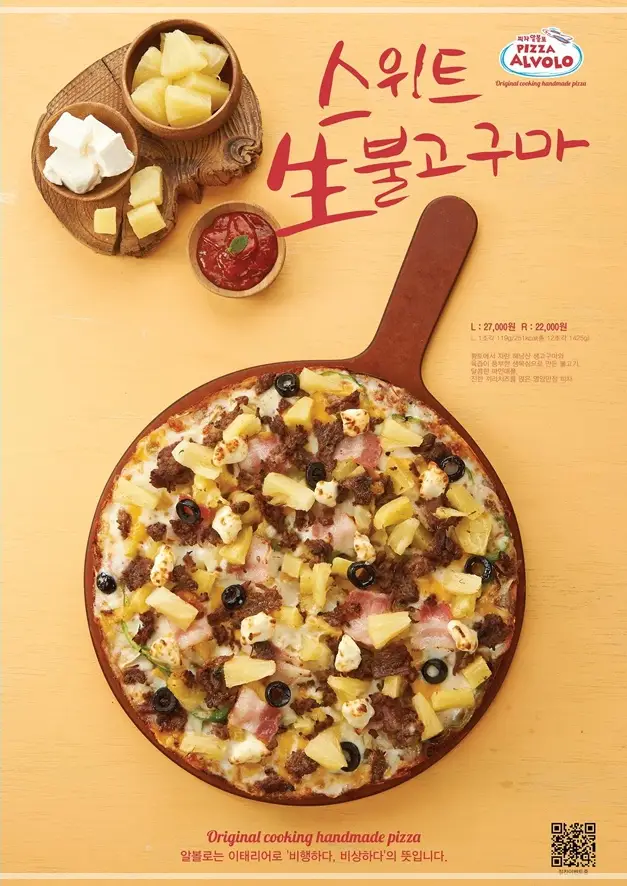 피자-알볼로-메뉴-가격