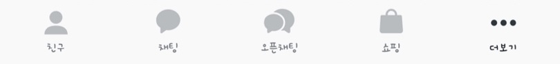 카카오톡