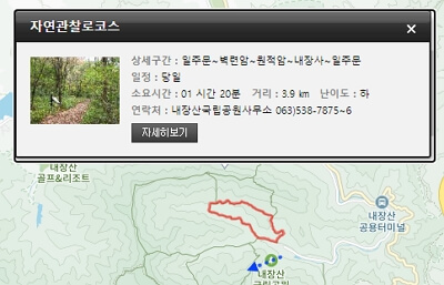 내장산 단풍여행 코스, 주차, 케이블카, 숙박예약