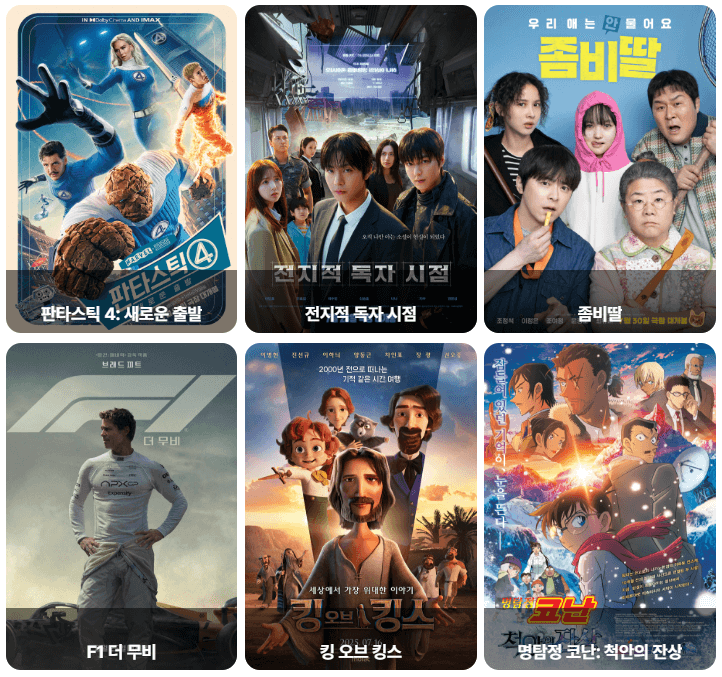 영화포스터