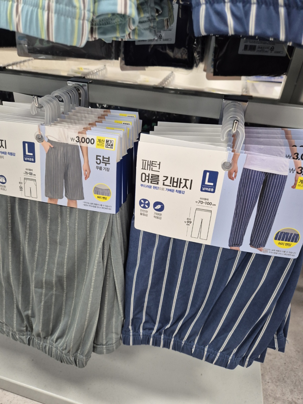 다이소 패턴 여름 긴바지