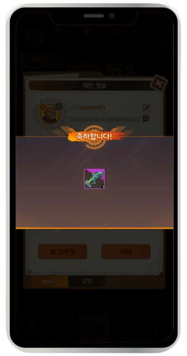 빵빵좀비단 쿠폰 사용 방법