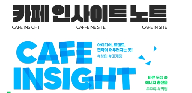킨텍스 2025 카페&amp;베이커리페어 시즌1 무료입장 사전등록 안내