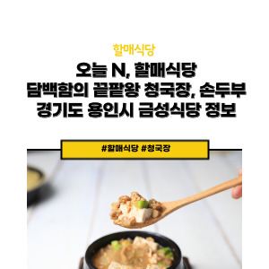 할매식당
