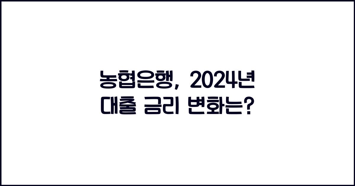 농협은행