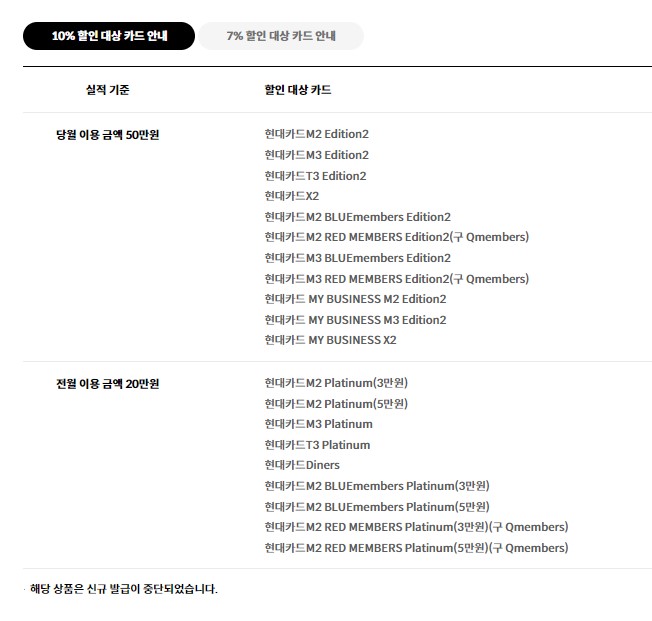 현대 프리비아 항공권 할인