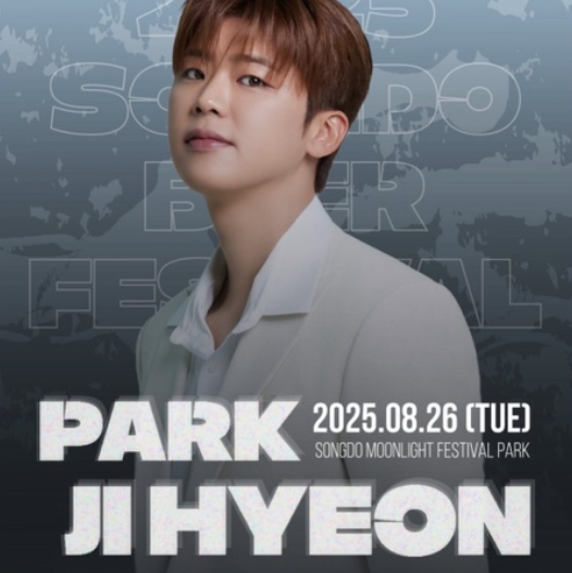 2025 송도 맥주축제 입장료 라인업 먹거리 일정 총정리