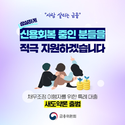 2026 새도약론 총정리