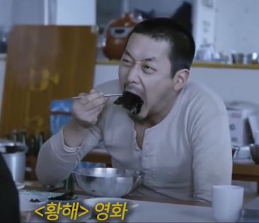황해 하정우
