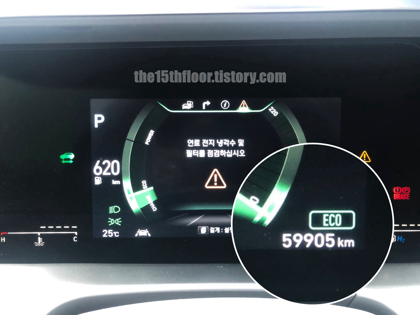 넥쏘 '연료 전지 냉각수 및 필터 점검' 경고등