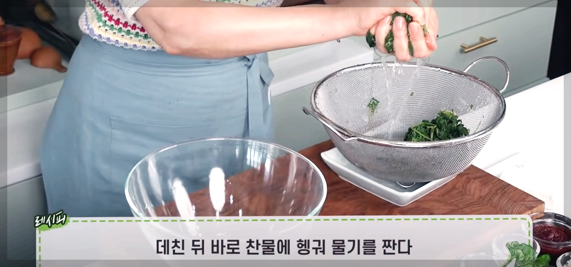 비름나물 무치는 법 비름나물 데치는 시간