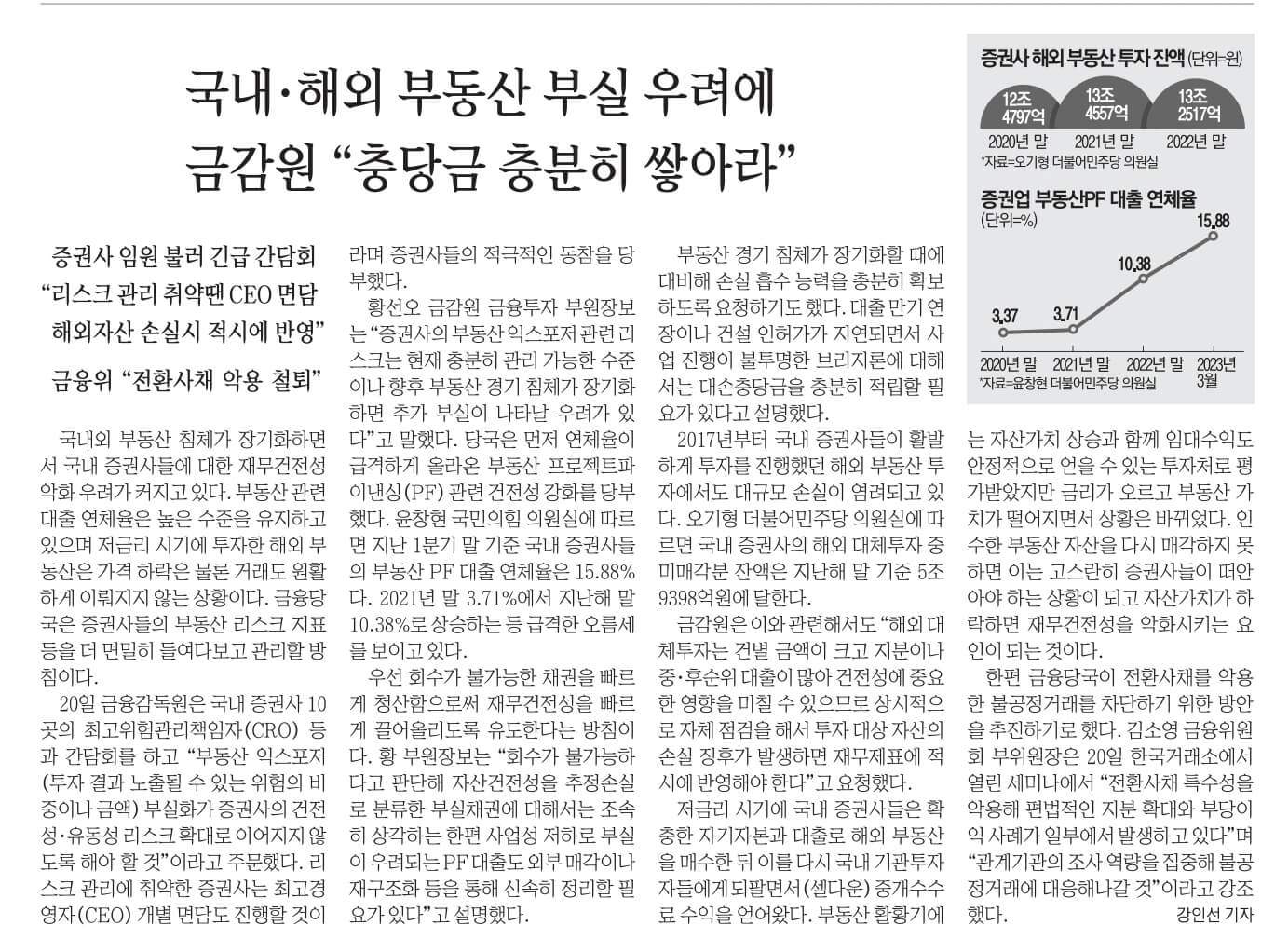 7월21일 금 신문스크랩1