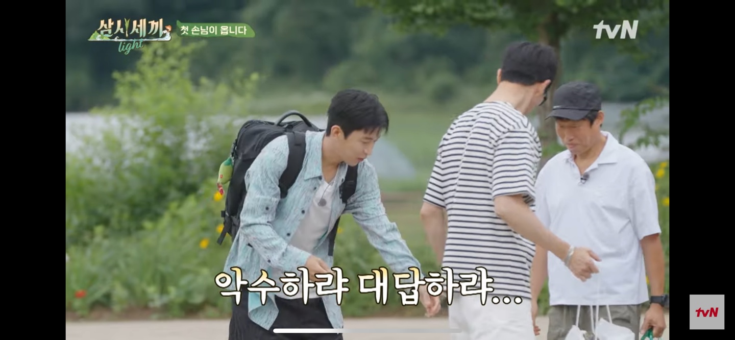 임영웅 삼시세끼 light