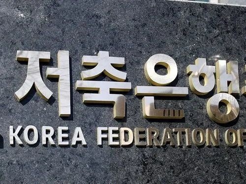 sbi저축은행 정기예금 금리