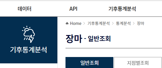 장마 예상기간